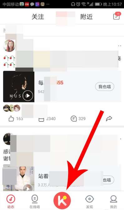 酷狗唱唱如何修音 酷狗唱唱修音方法圖文介紹
