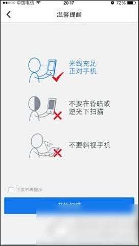 QQ安全中心人臉驗證怎么添加?QQ安全中心人臉驗證添加步驟詳解
