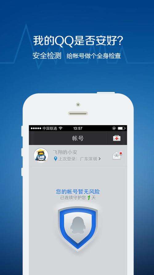 QQ安全中心人臉驗證怎么添加?QQ安全中心人臉驗證添加步驟詳解