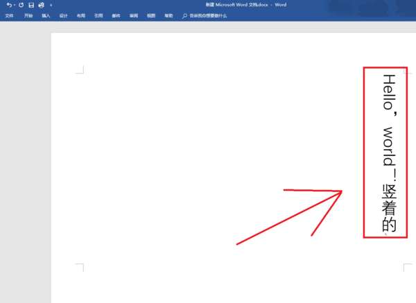 word中文字怎么豎列排布？word中文字豎列排布方法分享