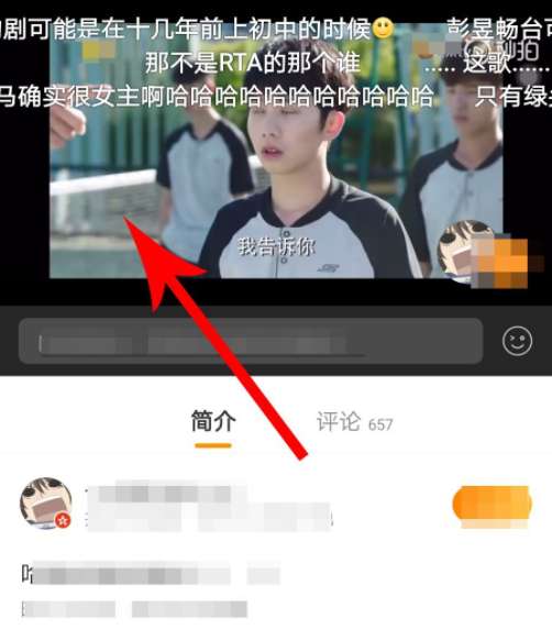 微博彈幕怎么關閉 微博彈幕關閉彈幕方法分享