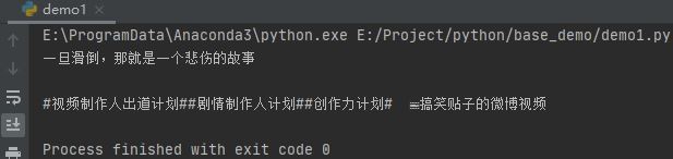 Python使用Appium在移動端抓取微博數據的實現