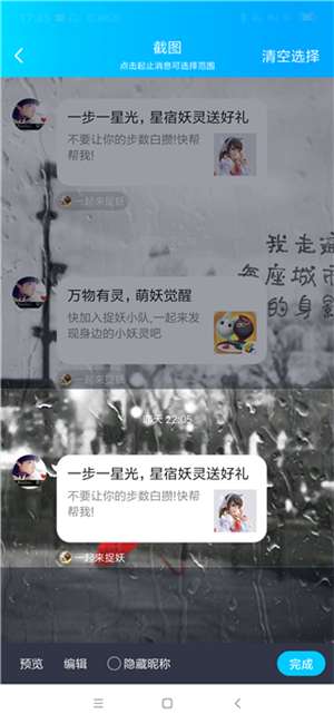 qq怎么長(zhǎng)屏截圖？qq長(zhǎng)屏截圖操作流程一覽