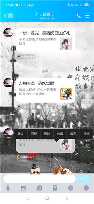 qq怎么長(zhǎng)屏截圖？qq長(zhǎng)屏截圖操作流程一覽