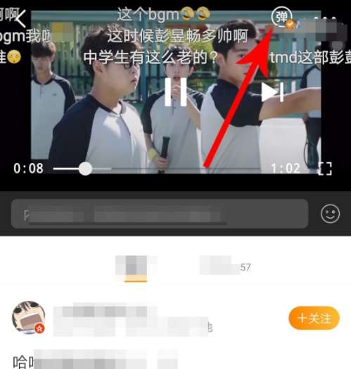 微博彈幕怎么關閉 微博彈幕關閉彈幕方法分享