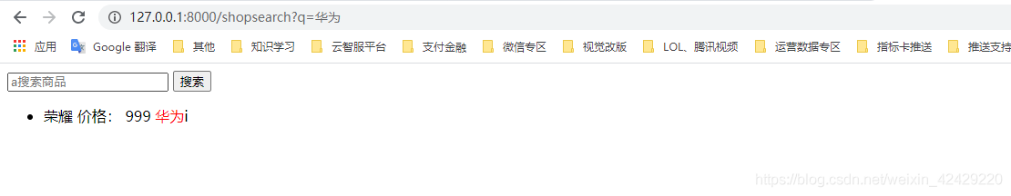 基于python + django + whoosh + jieba 分詞器實現(xiàn)站內(nèi)檢索功能