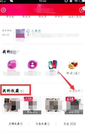 手機(jī)天貓收藏的商品怎么批量刪除？收藏的商品批量刪除步驟介紹