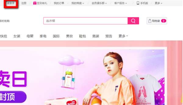 唯品會(huì)怎么查物流信息?物流信息查看方法詳解