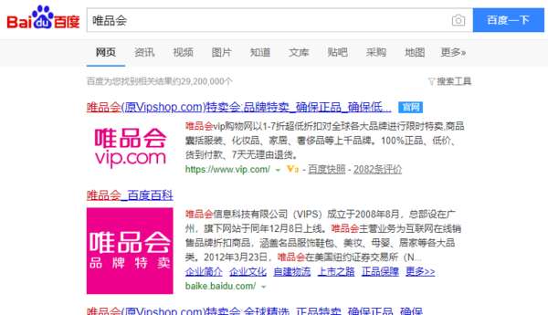唯品會(huì)怎么查物流信息?物流信息查看方法詳解