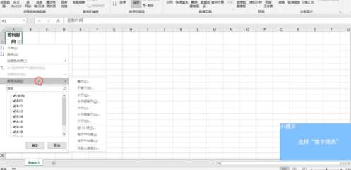 excel怎么篩選時間段？時間段數據篩選步驟介紹