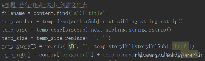 Python BeautifulSoup基本用法詳解(通過標(biāo)簽及class定位元素)