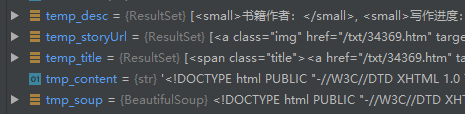 Python BeautifulSoup基本用法詳解(通過標(biāo)簽及class定位元素)