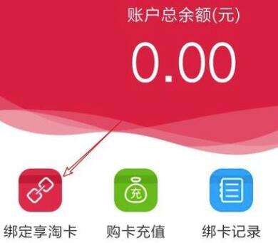 天貓超市卡怎么綁定?天貓超市卡綁定流程一覽