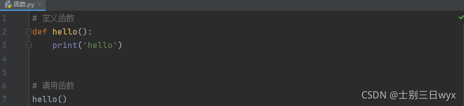 Python之基礎函數案例詳解