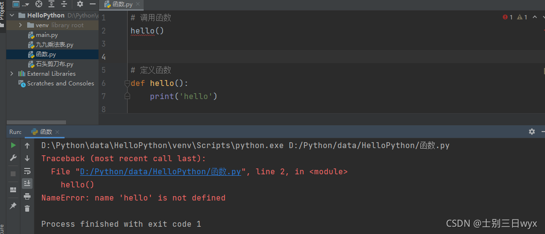 Python之基礎函數案例詳解