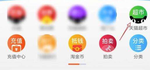 天貓超市卡怎么綁定?天貓超市卡綁定流程一覽