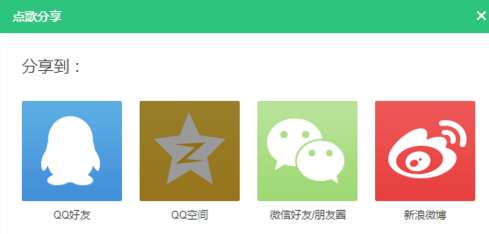 QQ音樂怎么分享音樂 分享歌單指南