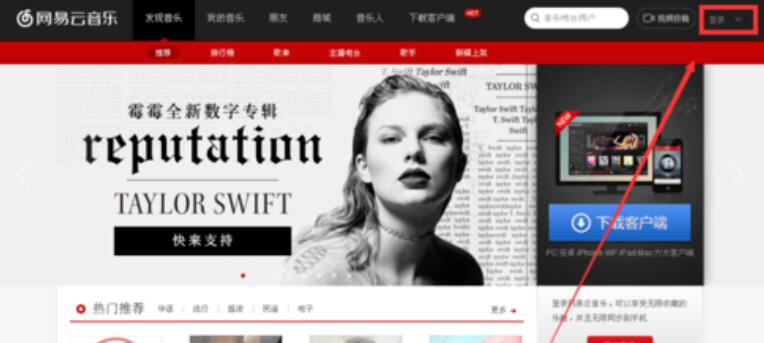 網易云音樂怎么上傳歌詞？網易云音樂上傳歌詞步驟一覽