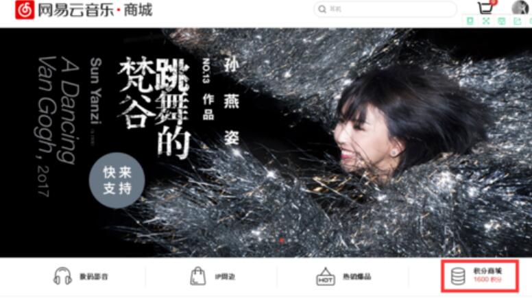 網易云音樂怎么上傳歌詞？網易云音樂上傳歌詞步驟一覽