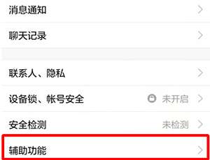 手機(jī)QQ接受圖片怎么關(guān)閉?手機(jī)QQ關(guān)閉自動接收圖片方法分享