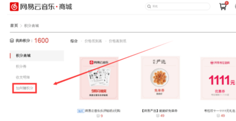 網易云音樂怎么上傳歌詞？網易云音樂上傳歌詞步驟一覽