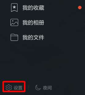 手機(jī)QQ接受圖片怎么關(guān)閉?手機(jī)QQ關(guān)閉自動接收圖片方法分享