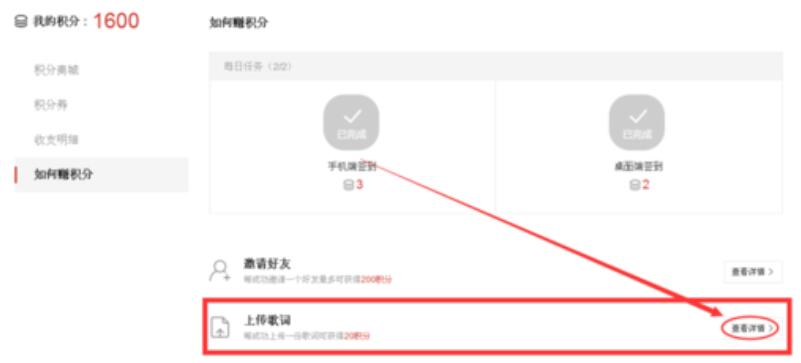網易云音樂怎么上傳歌詞？網易云音樂上傳歌詞步驟一覽