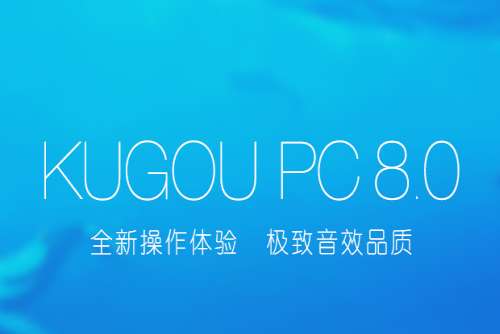 酷狗音樂怎么把歌分享到微博 歌曲分享至微博流程簡介