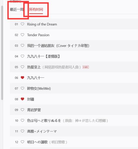 網易云音樂如何查看好友歌單?網易云音樂查看好友歌單方法詳解