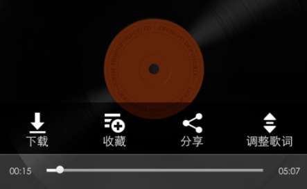 酷狗音樂怎么把歌分享到微博 歌曲分享至微博流程簡介