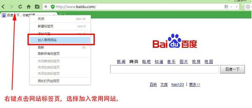 QQ瀏覽器怎么添加常用網站?QQ瀏覽器添加常用網站步驟一覽