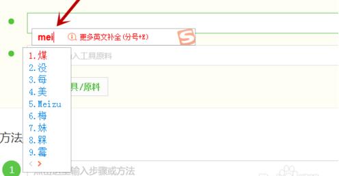 搜狗輸入法設置固定首字怎么弄 固定首字操作方式介紹