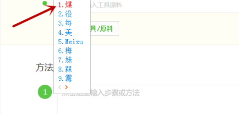 搜狗輸入法設置固定首字怎么弄 固定首字操作方式介紹