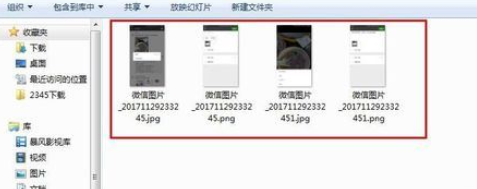 微信電腦版客戶端怎么批量保存圖片？批量保存圖片圖文步驟分享