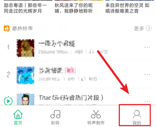 酷狗鈴聲怎么設(shè)置雙卡鈴聲？雙卡鈴聲設(shè)置步驟一覽