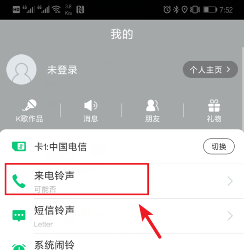 酷狗鈴聲怎么設(shè)置雙卡鈴聲？雙卡鈴聲設(shè)置步驟一覽