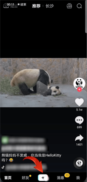 抖音怎么拍出動漫自畫像？拍出動漫自畫像流程分享