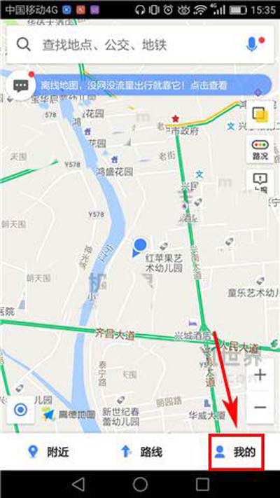 高德地圖APP怎么打開目的地推薦停車場?打開目的地推薦停車場步驟分享
