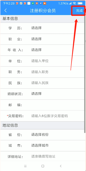 12306怎么進行激活?進行激活的操作方法分享