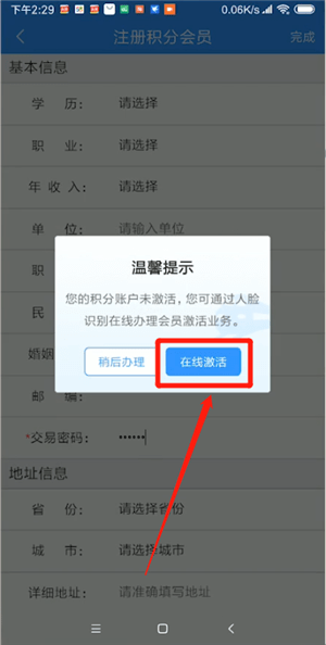 12306怎么進行激活?進行激活的操作方法分享