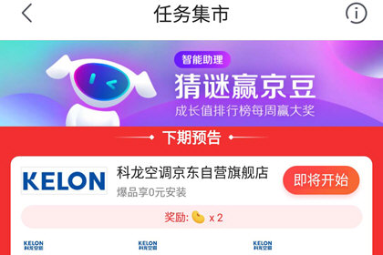 在京東里怎么獲得京豆？獲得京豆的方法介紹