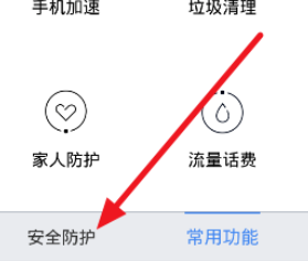 百度衛士如何設置超級模式?設置超級模式方法介紹