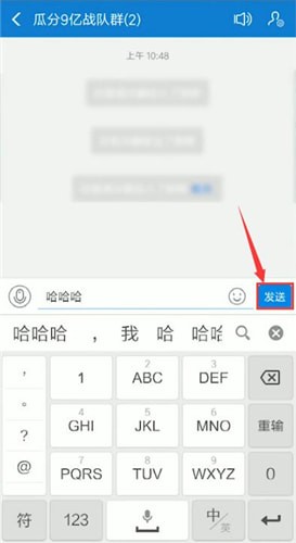 在支付寶戰隊里怎么聊天？支付寶戰隊里聊天方法說明