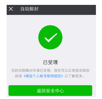 微信號(hào)如何長(zhǎng)期不用進(jìn)行激活？長(zhǎng)期不用進(jìn)行激活的原因說(shuō)明