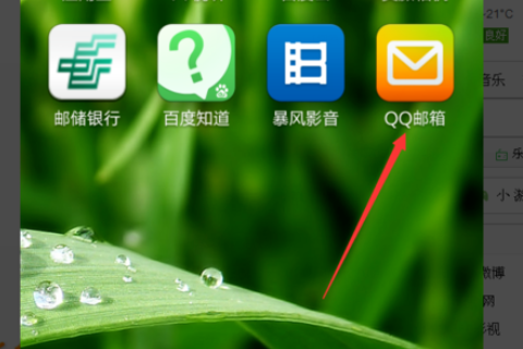 qq郵箱怎么發送文檔？發送文檔方法一覽