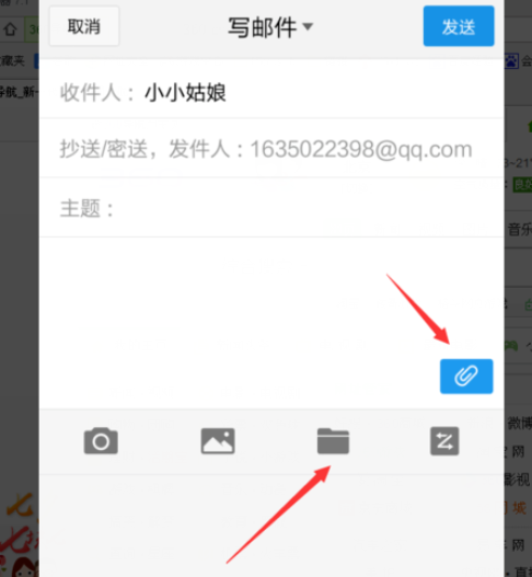 qq郵箱怎么發送文檔？發送文檔方法一覽