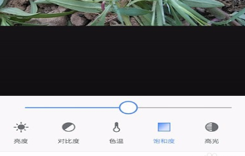 美圖秀秀怎么設置圖片飽和度?設置圖片飽和度的步驟說明