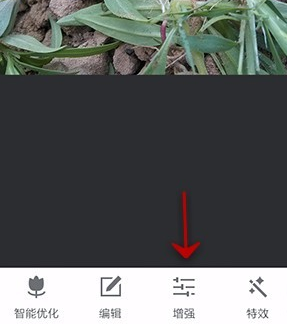 美圖秀秀怎么設置圖片飽和度?設置圖片飽和度的步驟說明
