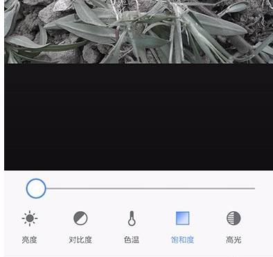 美圖秀秀怎么設置圖片飽和度?設置圖片飽和度的步驟說明