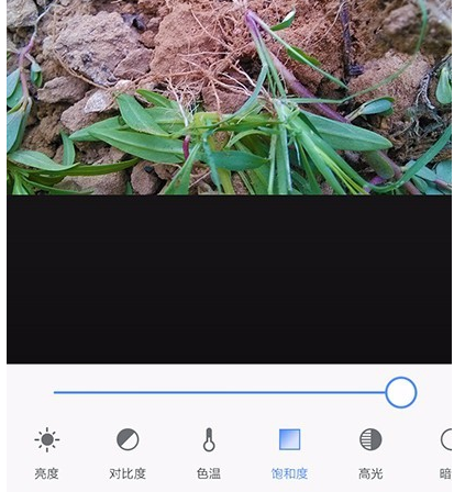 美圖秀秀怎么設置圖片飽和度?設置圖片飽和度的步驟說明